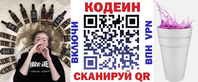 Codein напиток Lean (лин)  ОМГ ОМГ онион  Красково 