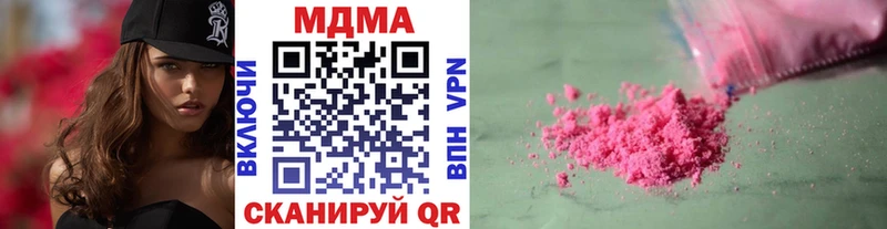 МДМА Molly  как найти наркотики  Красково 